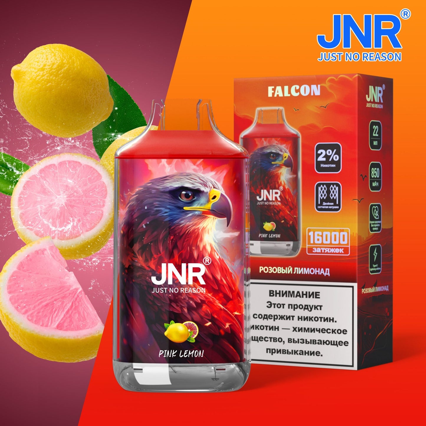 JNR Falcon 16000