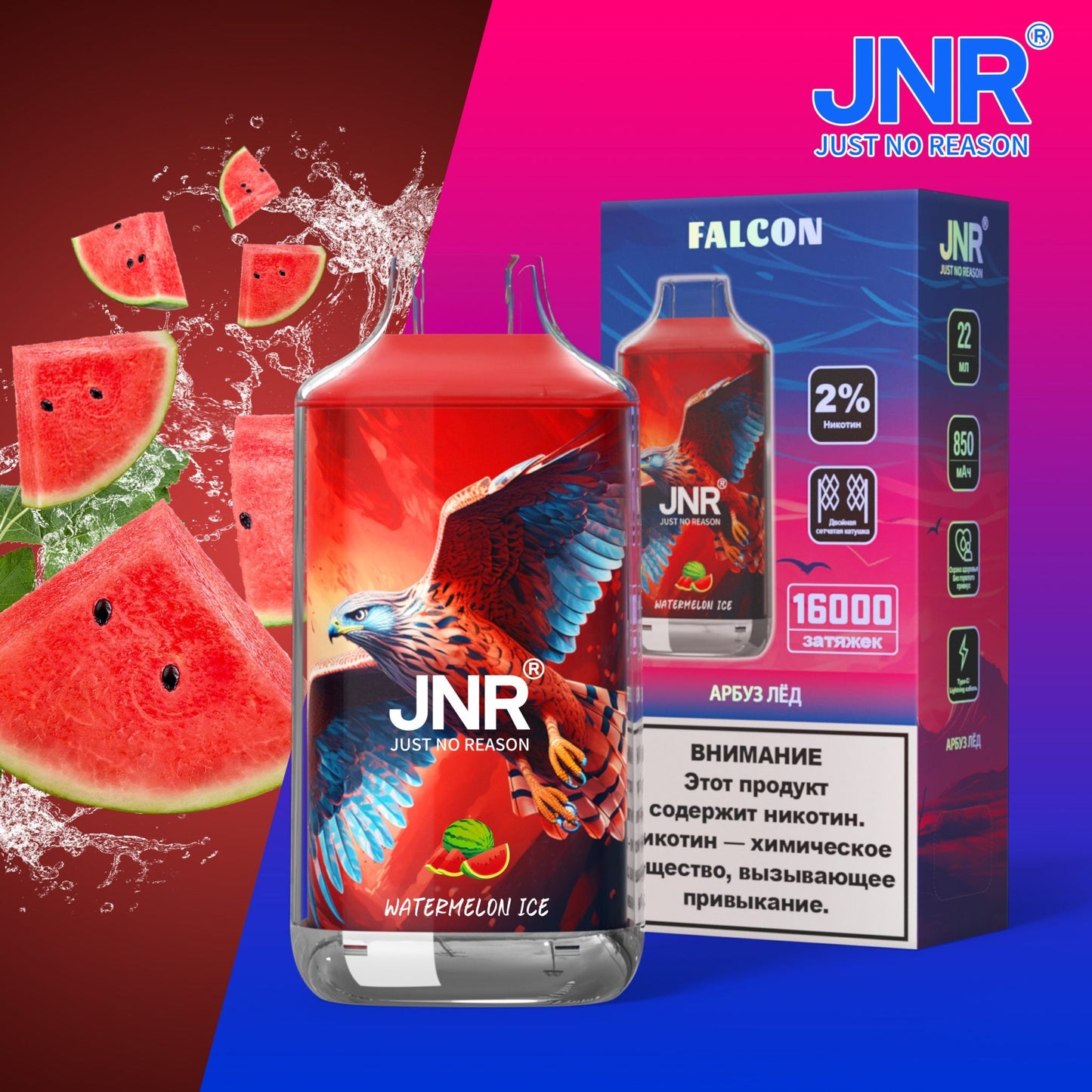 JNR Falcon 16000